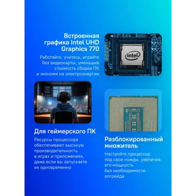 Процессор Intel Core i7 14700KF для Socket LGA1700